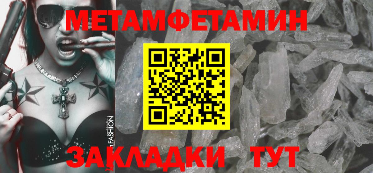 Amphetamine Розовый Каспийск