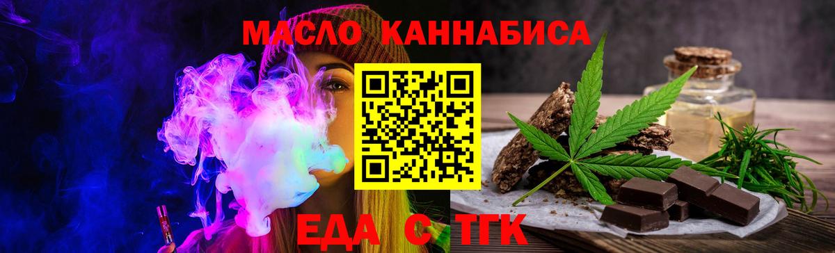 Каспийск  Еда ТГК марихуана  Вход с VPN 