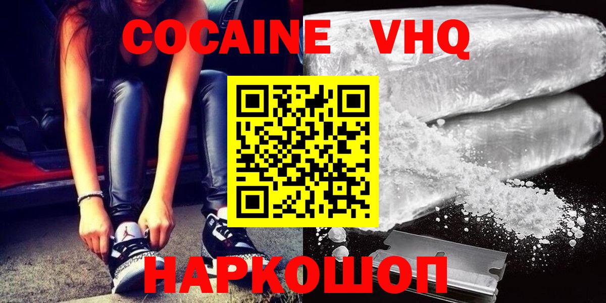 Кокаин 98%  COCAIN  Каспийск  Вход с VPN  Кокаин 97% 