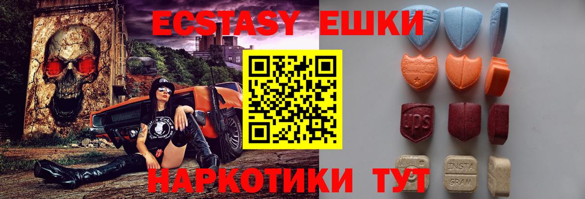 ЭКСТАЗИ диски Каспийск