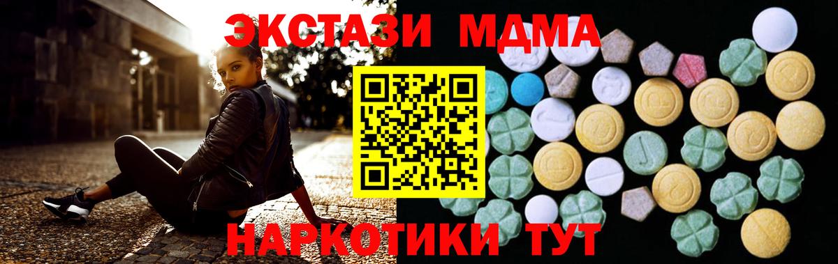 ЭКСТАЗИ VHQ  Экстази круглые  Каспийск  Вход с VPN 
