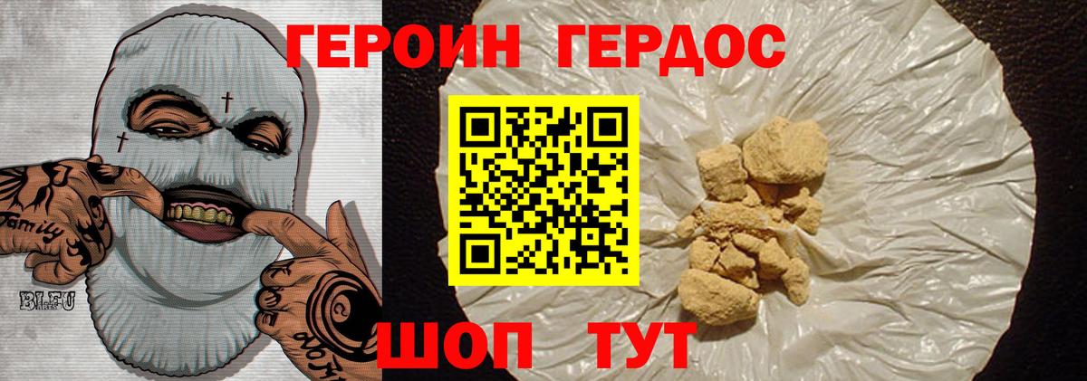 Героин белый  Вход с VPN  ГЕРОИН  Каспийск 