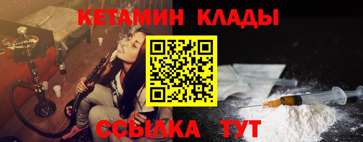 КЕТАМИН VHQ  Вход с VPN  КЕТАМИН ketamine  Каспийск 