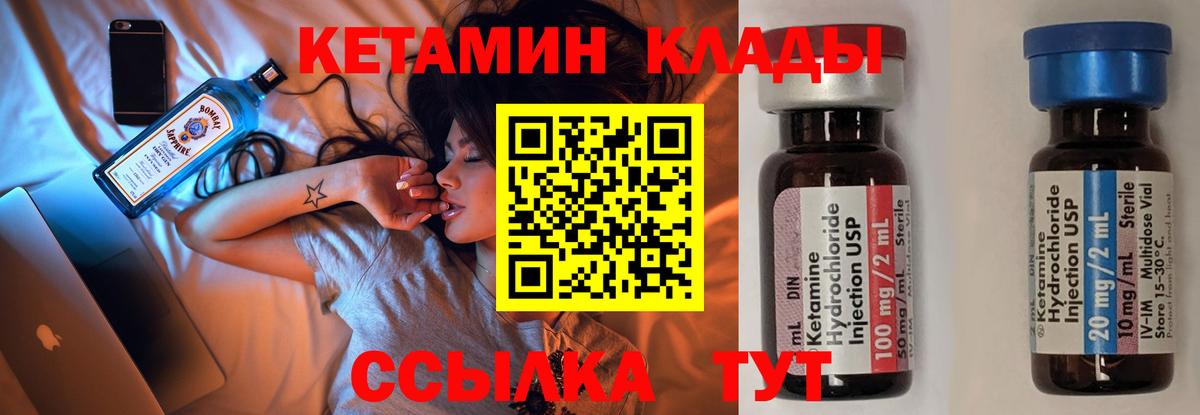 КЕТАМИН VHQ Каспийск
