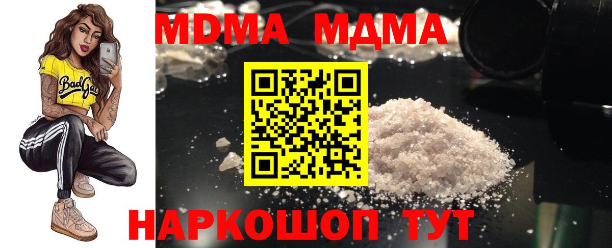 Каспийск  MDMA молли  МДМА crystal  Вход с VPN 