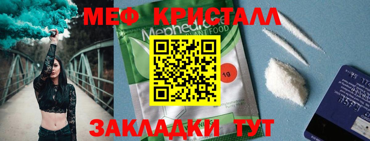 МЕФ мяу мяу  Мефедрон мяу мяу  Каспийск  Мефедрон  Вход с VPN 