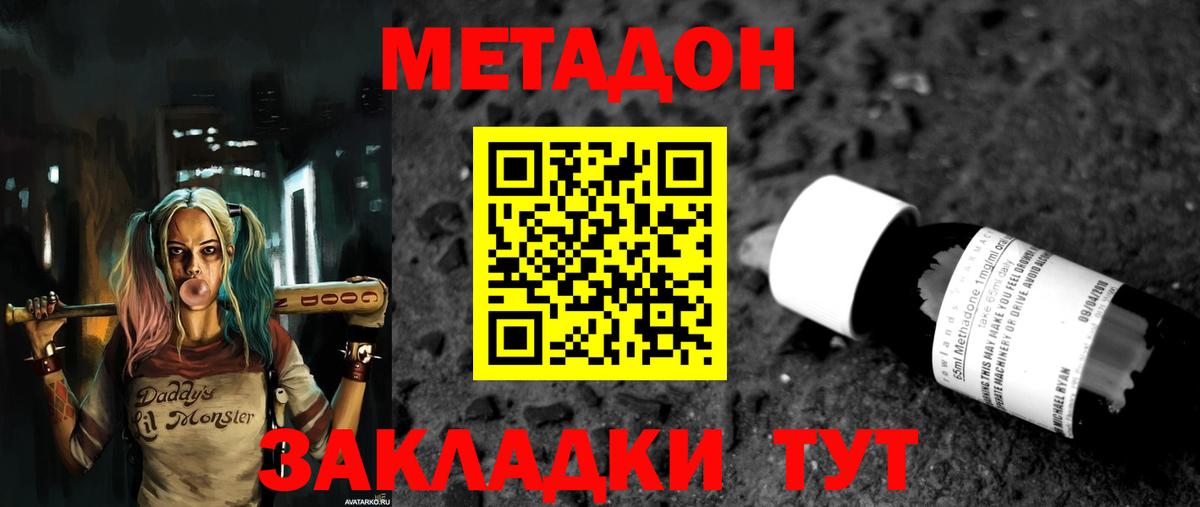 МЕТАДОН мёд  МЕТАДОН мёд  Вход с VPN  Каспийск 
