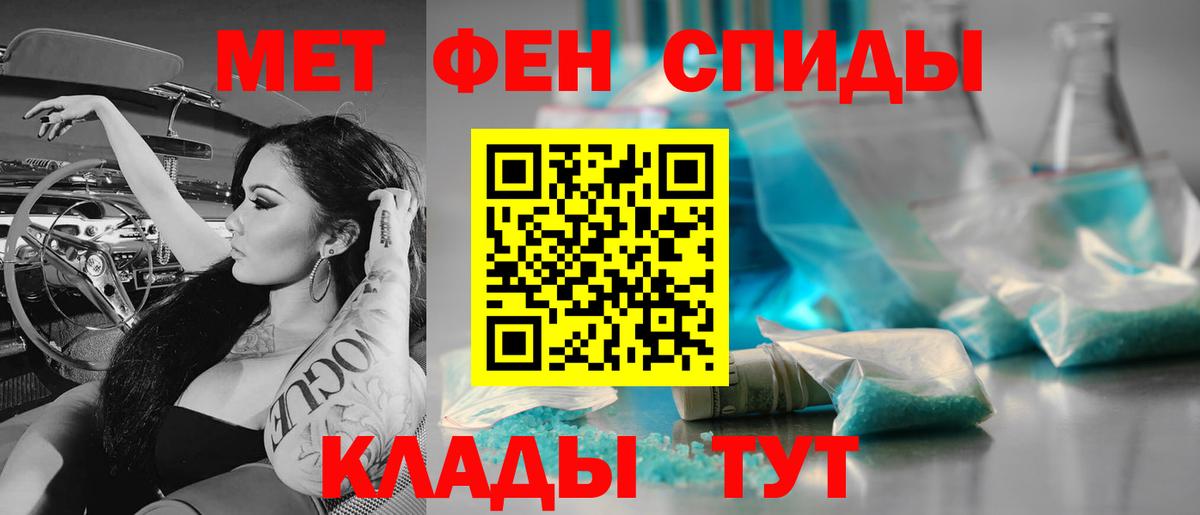 Метамфетамин пудра Каспийск