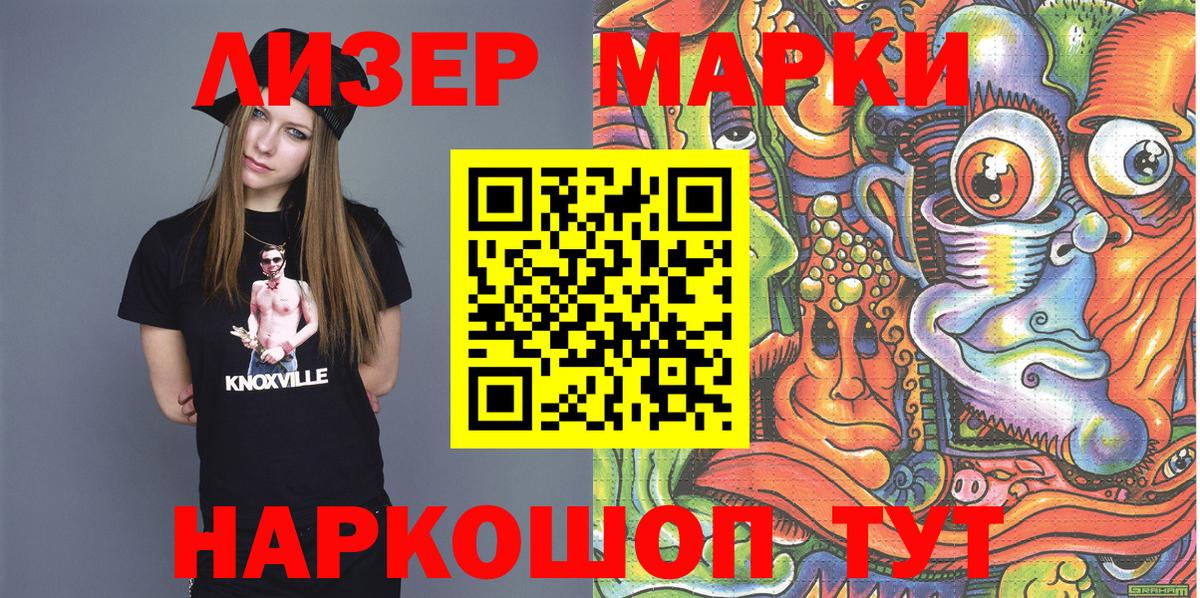 Каспийск  Марки N-bome 1,8мг  Марки N-bome 1,8мг  Марки 25I-NBOMe  Вход с VPN 