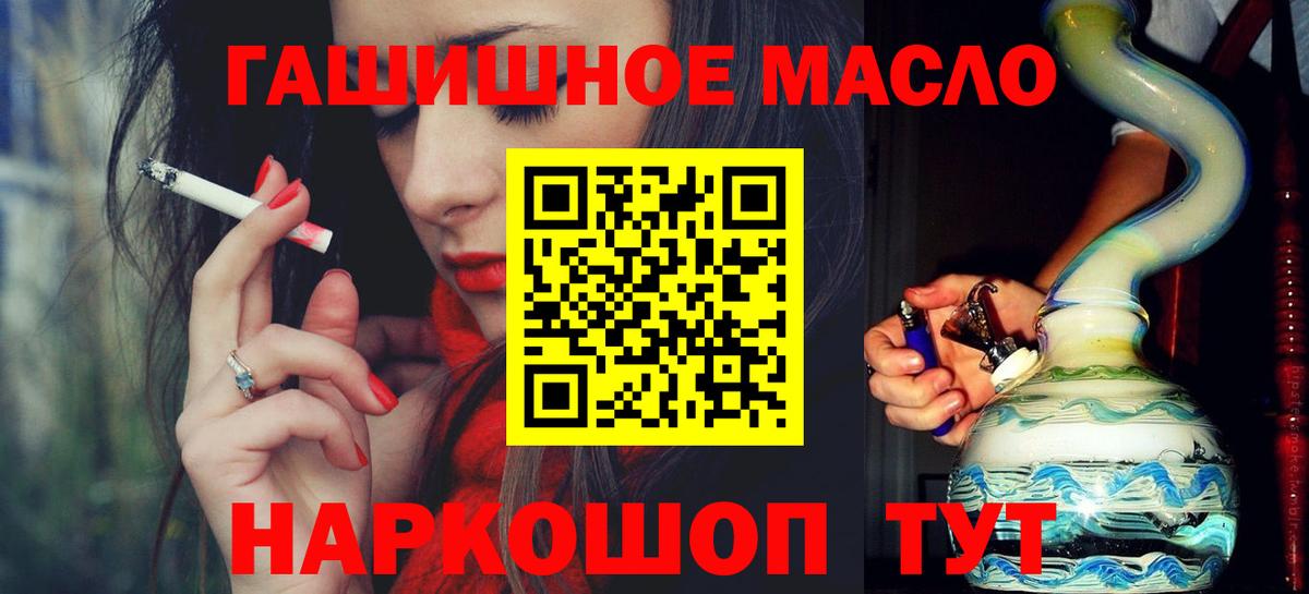 Каспийск  ТГК гашишное масло  Дистиллят ТГК жижа  Вход с VPN 