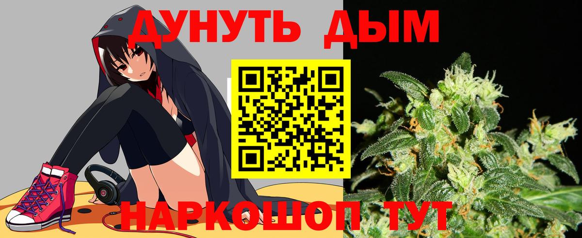 МАРИХУАНА план  Марихуана Bruce Banner  Вход с VPN  Каспийск 